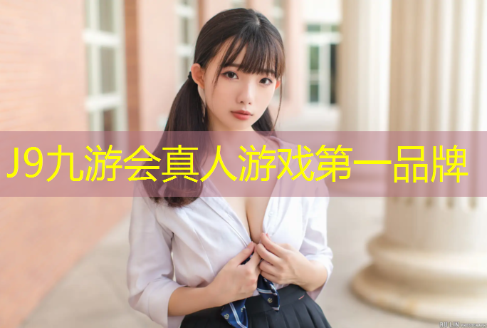 J9九游会真人游戏第一品牌：吴忠塑胶跑道订制价格多少_